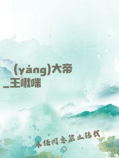 陰陽(yáng)大帝