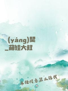 陰陽(yáng)契約師