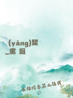 陰陽(yáng)契約師