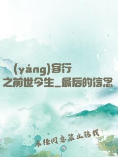 陰陽(yáng)客行之前世今生