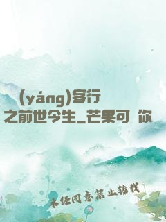 陰陽(yáng)客行之前世今生