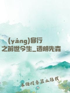 陰陽(yáng)客行之前世今生
