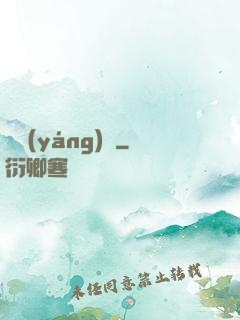陰陽(yáng)師