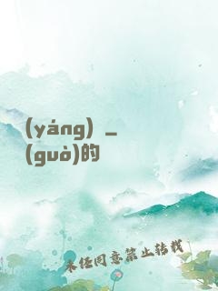 陰陽(yáng)師