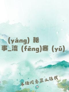 陰陽(yáng)師秘事