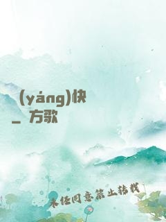 陰陽(yáng)快遞員