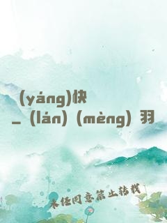 陰陽(yáng)快遞員