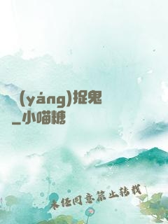 陰陽(yáng)捉鬼師