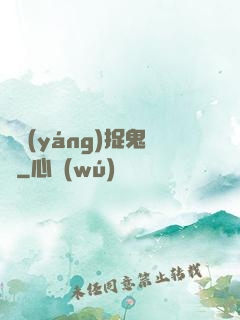 陰陽(yáng)捉鬼師