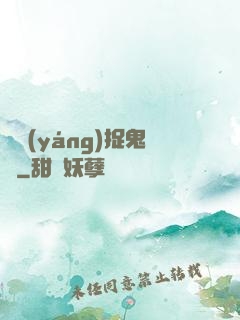 陰陽(yáng)捉鬼師