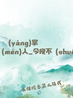 陰陽(yáng)掌門(mén)人
