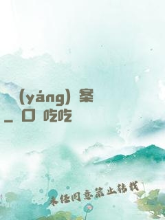 陰陽(yáng)檔案