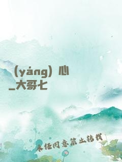 陰陽(yáng)獵心訣
