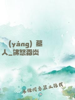 陰陽(yáng)盜墓人