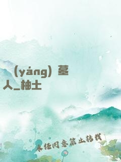 陰陽(yáng)盜墓人