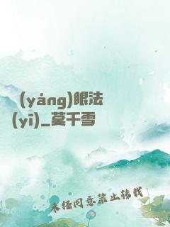 陰陽(yáng)眼法醫(yī)