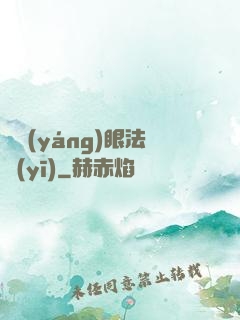 陰陽(yáng)眼法醫(yī)