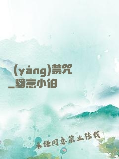 陰陽(yáng)禁咒師