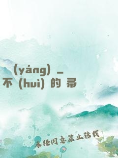 陰陽(yáng)繡