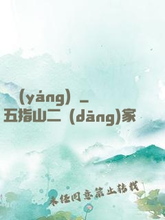 陰陽(yáng)繡
