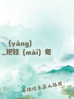 陰陽(yáng)繡師
