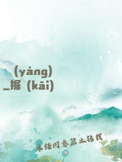 陰陽(yáng)繡師