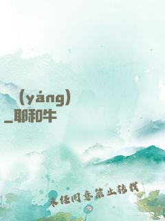 陰陽(yáng)繡師