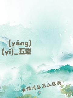 陰陽(yáng)艷醫(yī)