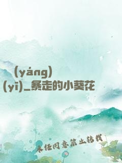 陰陽(yáng)艷醫(yī)