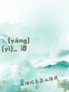 陰陽(yáng)艷醫(yī)