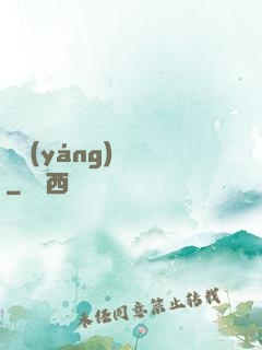 陰陽(yáng)蠱師