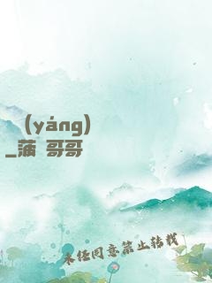 陰陽(yáng)蠱師