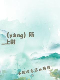 陰陽(yáng)診所