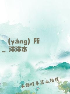 陰陽(yáng)診所