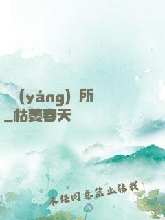 陰陽(yáng)診所