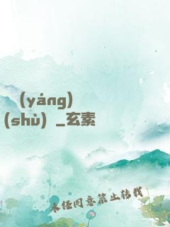 陰陽(yáng)詭術(shù)師