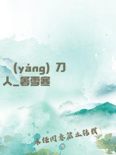 陰陽(yáng)賒刀人