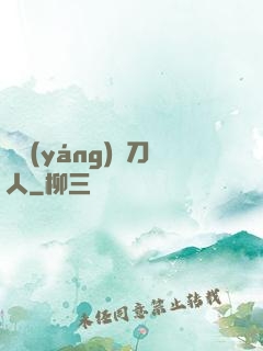 陰陽(yáng)賒刀人