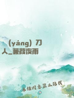 陰陽(yáng)賒刀人