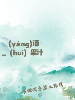 陰陽(yáng)酒館