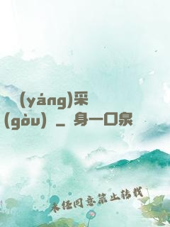 陰陽(yáng)采購(gòu)員
