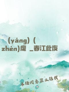 陰陽(yáng)鎮(zhèn)魔師