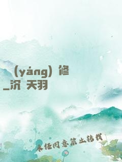 陰陽(yáng)雙修