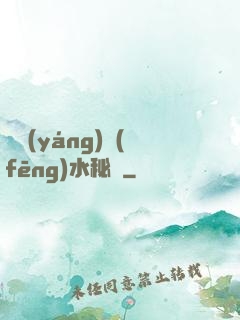 陰陽(yáng)風(fēng)水秘錄