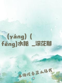 陰陽(yáng)風(fēng)水秘錄