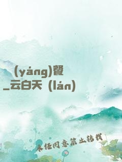 陰陽(yáng)餐廳
