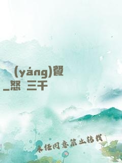 陰陽(yáng)餐廳
