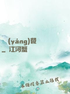陰陽(yáng)餐廳