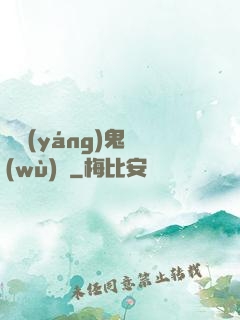 陰陽(yáng)鬼務(wù)師