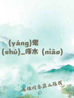 陰陽(yáng)鬼術(shù)